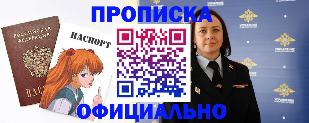 регистрация для школы в Вилючинске