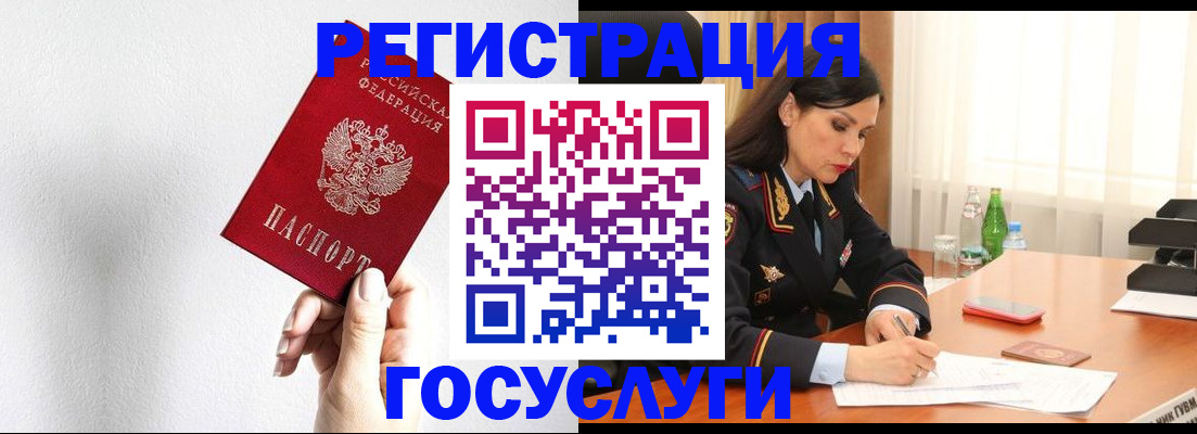 прописка для военкомата в Вилючинске