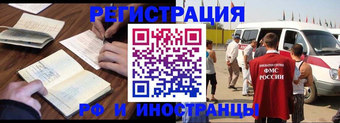 прописка гарантия в Вилючинске