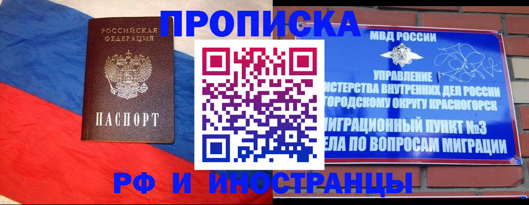 временная регистрация для всех в Вилючинске