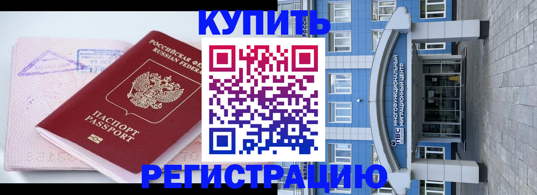 регистрация в Вилючинске